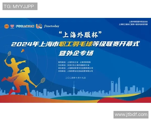 羽毛球速度排行榜揭晓上海羽毛球队荣获第八名佳绩